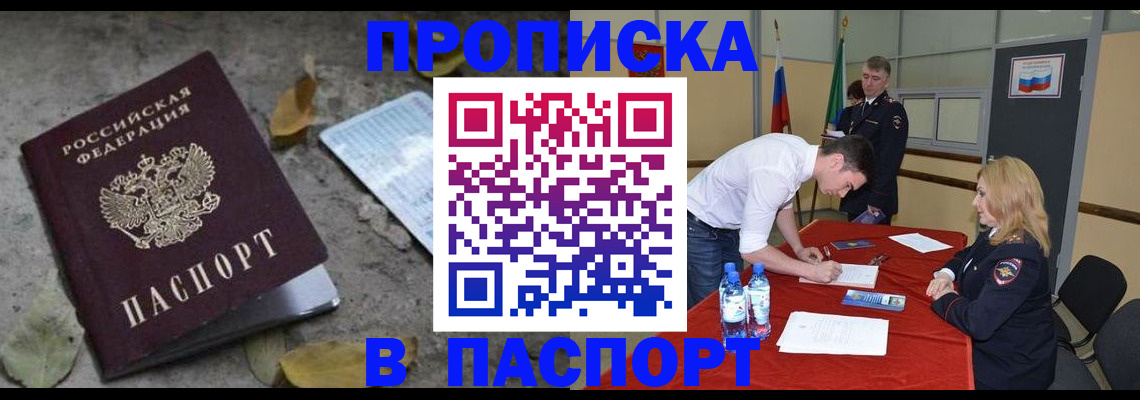 временная регистрация недорого в Сухом Логе