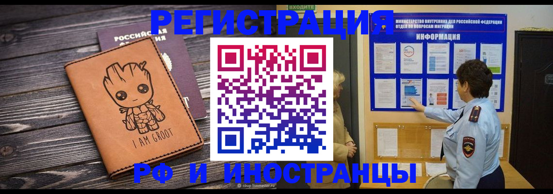 прописка 2025 в Сухом Логе