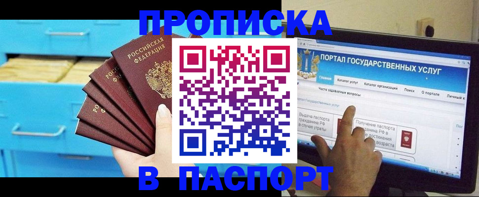 прописка для военкомата в Сухом Логе