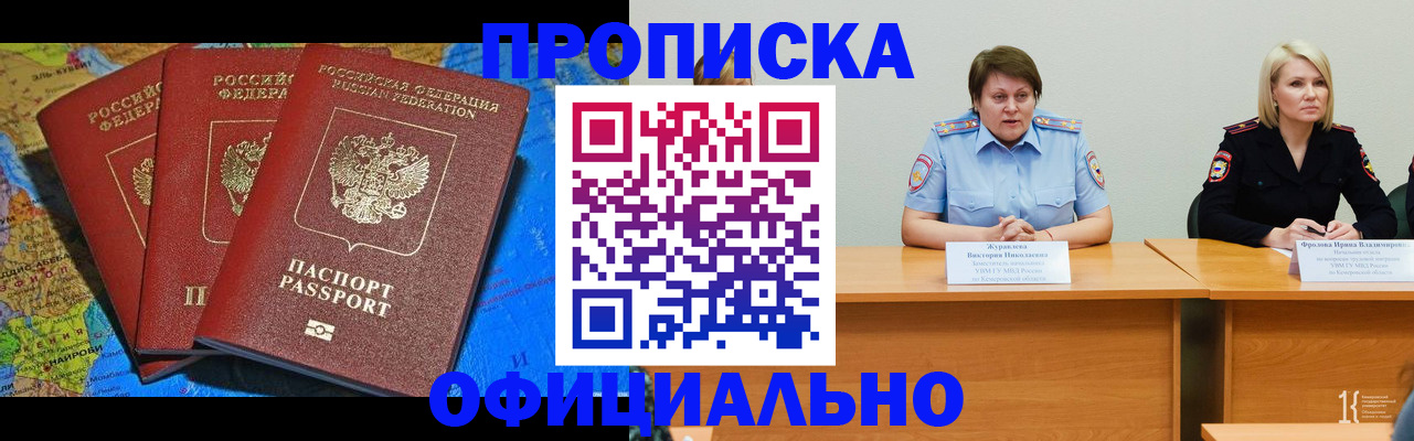 временная регистрация 2025 в Сухом Логе